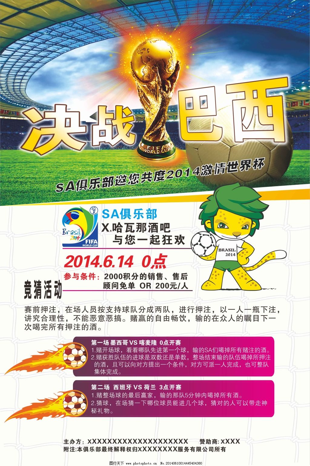 者在公平的