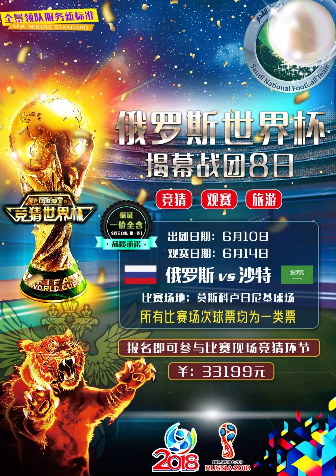 员的